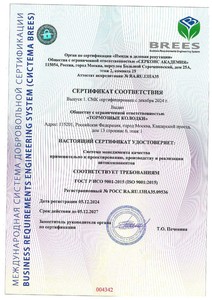 _СА_СМК_ООО ТОРМОЗНЫЕ КОЛОДКИ.pdf (517,9 КБ)_page-0001_page-0001 (1)